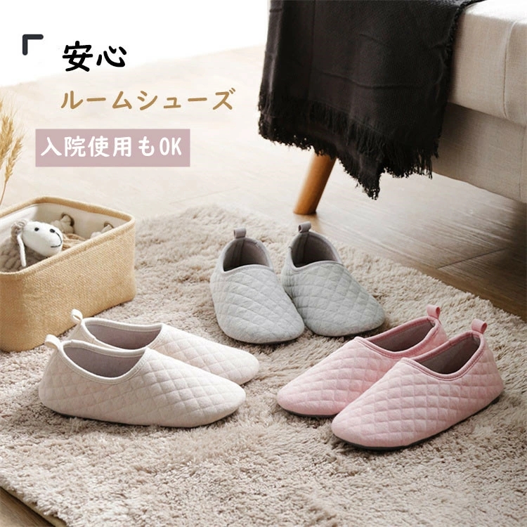 スリッパ レディース ルームスリッポン 室内 入院 靴 かかと付き折り畳み リハビリ 洗える 産後 介護用 軽量ルーム滑り止め 転倒予防病院用 