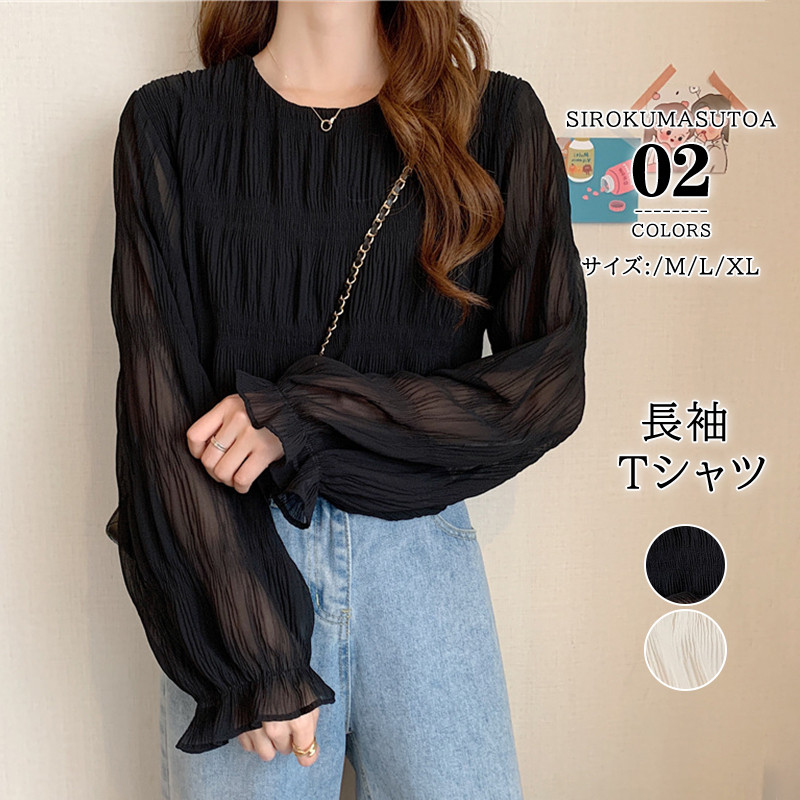 ブラウス レディース シャツ 長袖 プルオーバー ラウンドネック シンプル 可愛い シアー シャーリング フリル 透け感 フレア袖 大人 カジュアル 