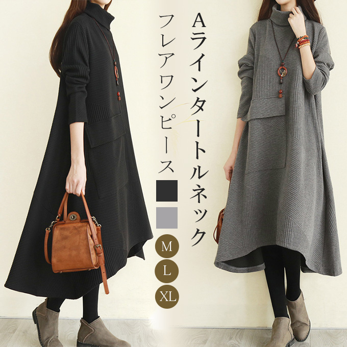 全品ポイント5% 半額クーポン付 タートルネックフレアワンピース レディース Aライン フ体型カバー  