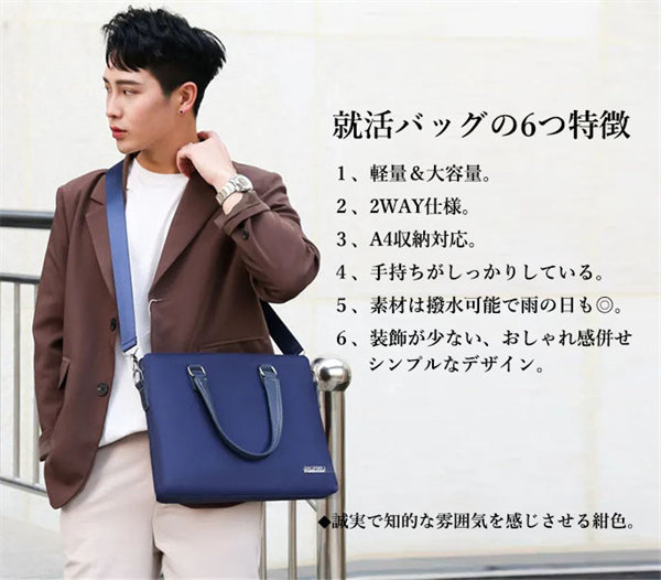 ビジネスバッグ メンズ 軽量 撥水 鞄 かばん 大容量 ショルダーバッグ 黒 就活バッグ 2WAY 通勤バッグ A4 おしゃれ PC 紺 父の日 コンパクト プレゼント 
