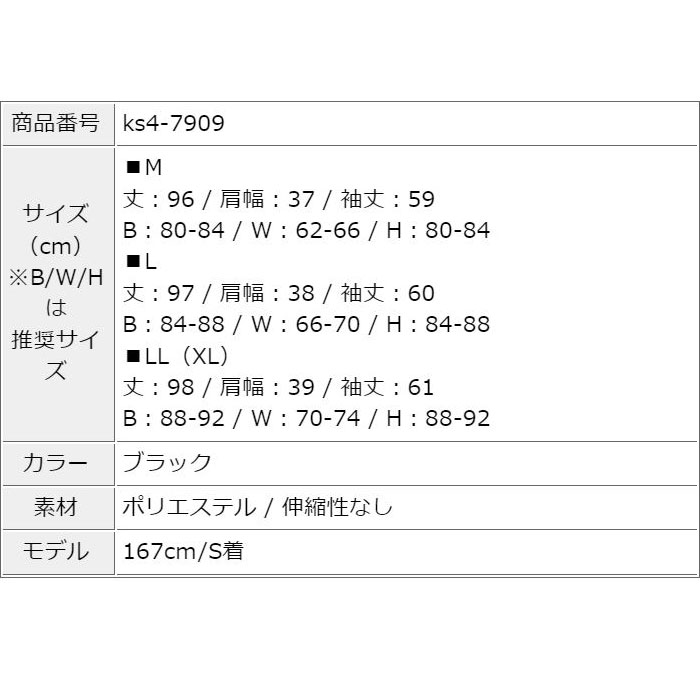 シースルー長袖 襟付きスレンダー膝丈ワンピース 黒 パーティー 発表会 大人 ファッション 韓国 上品 レディース 服 