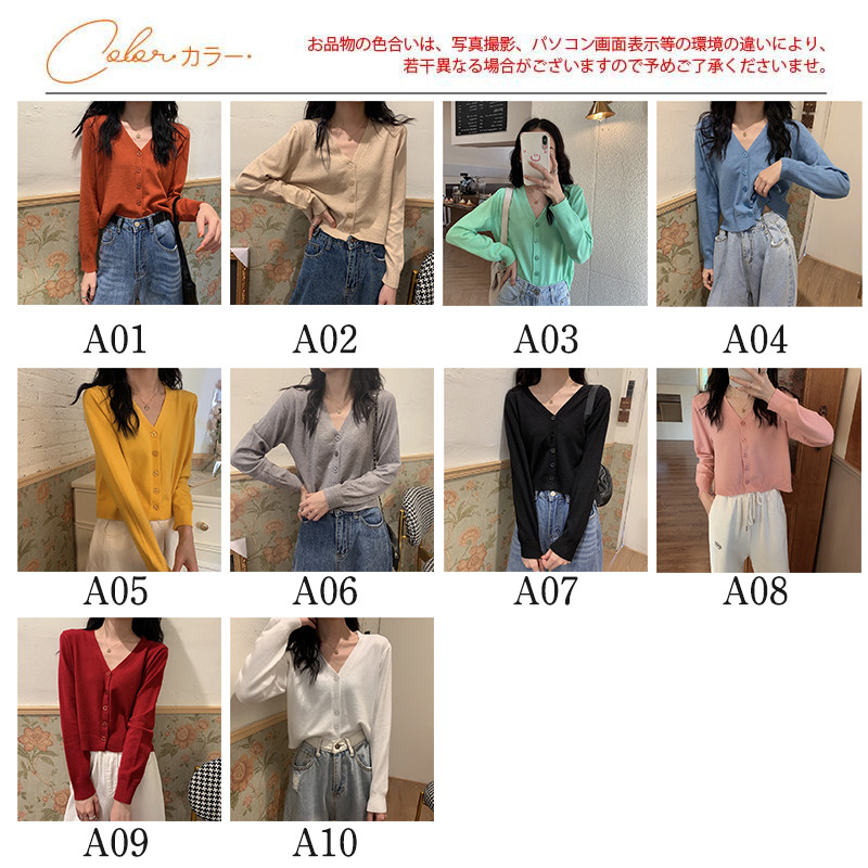 半額セール カーディガン レディース ニットカーディガン ニット Vネック ファッション コーデ 通学 春秋 トップス アウトドア カジュアル 薄手 