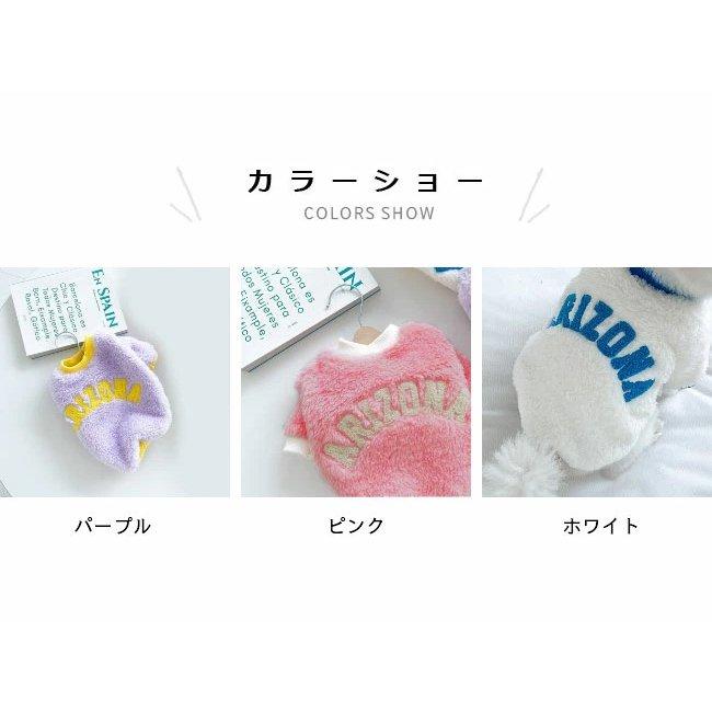 ペット フリースジャケット ドッグウェア モコモコ 厚手 キャットウェア 犬服 英字ロゴ 送料無料 ペット服 可愛い 暖かい 猫服 猫 冬 犬 小型犬 