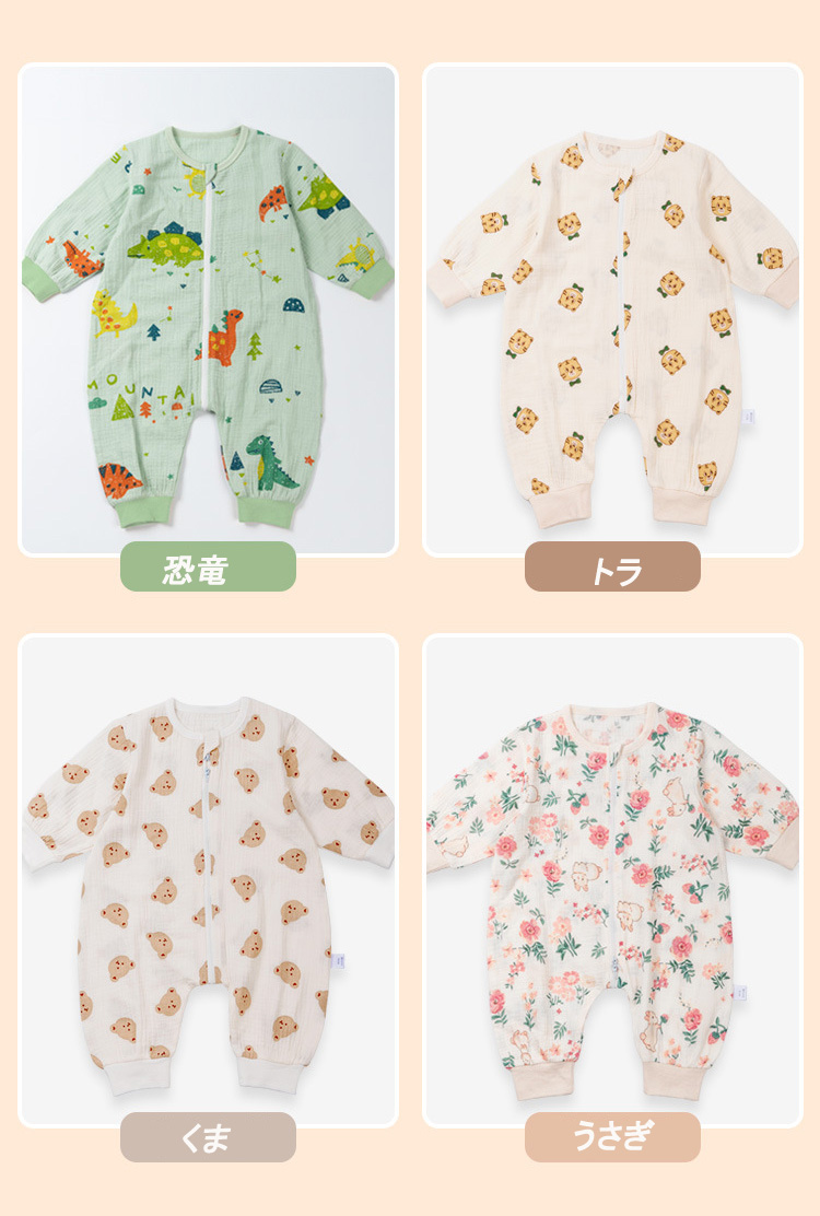 スリーパー ガーゼ 新生児 前開き 秋 冬 ベビー服 ベビー 部屋着 冷房対策 キッズ 肌着 パジャマ 女の子 男の子 カバーオール 寝巻 赤ちゃん 出産準備 子供服 