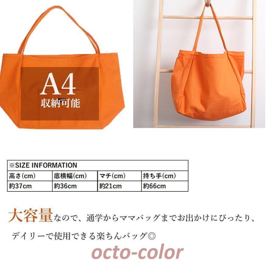 キャントートバッグ A4 マチ広 大容量  