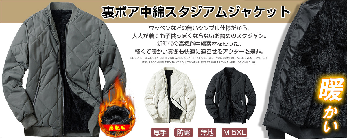 スタジャン メンズ ジャケット スタジアムジャンパー スタジアムジャケット ブルゾン カジュアル アウター スポーツ 