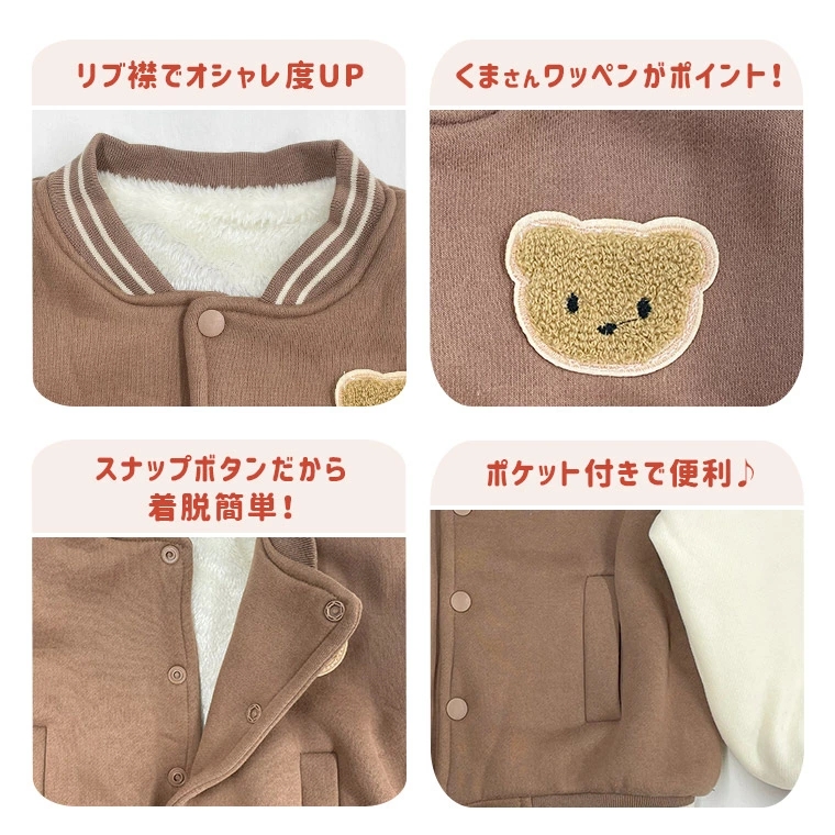 キッズジャケット キッズコート ジャケット スタジャン キッズ コート 冬 防寒 暖かい ベビー服 男の子 アウター ボア 子供ジャケット 裏起毛 女の子秋 