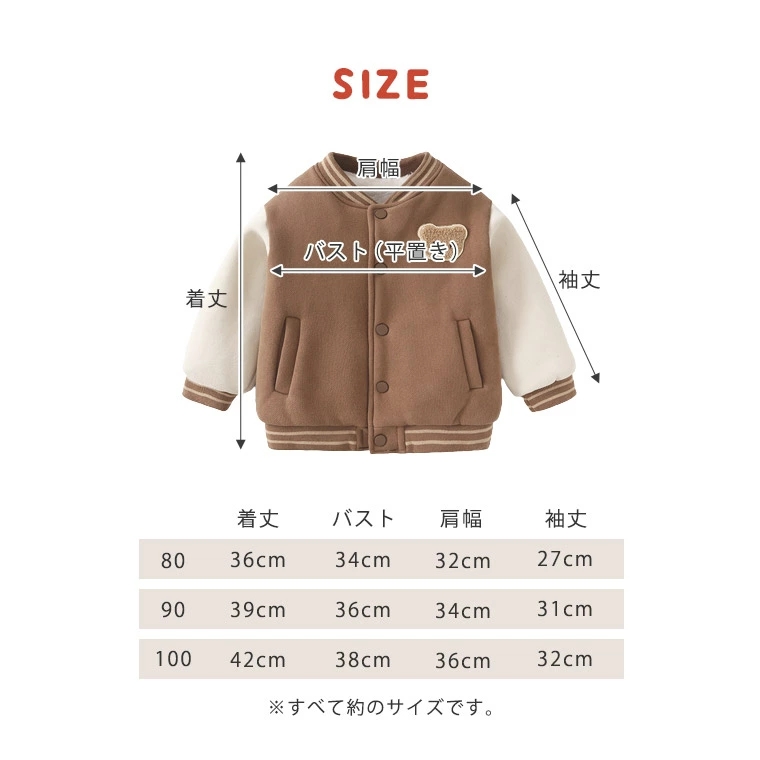 キッズジャケット キッズコート ジャケット スタジャン キッズ コート 冬 防寒 暖かい ベビー服 男の子 アウター ボア 子供ジャケット 裏起毛 女の子秋 