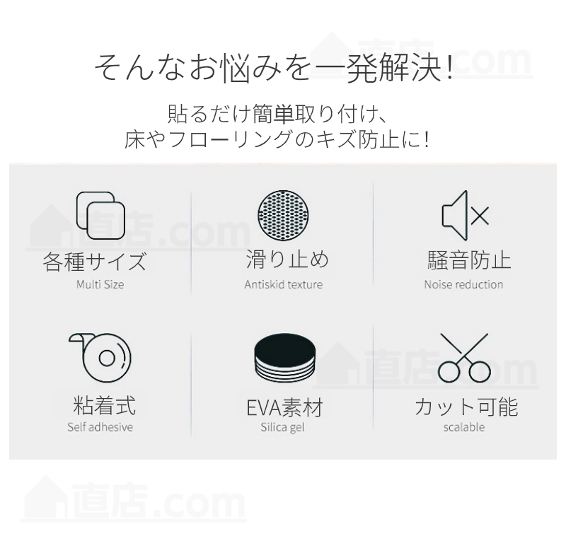 キズ防止テープ 自由にカット 家具保護パッド 床 フローリング シリコンテープ 汎用 騒音損傷防止 保護シート チェア用床保護マット貼り付け 滑り止めマット 