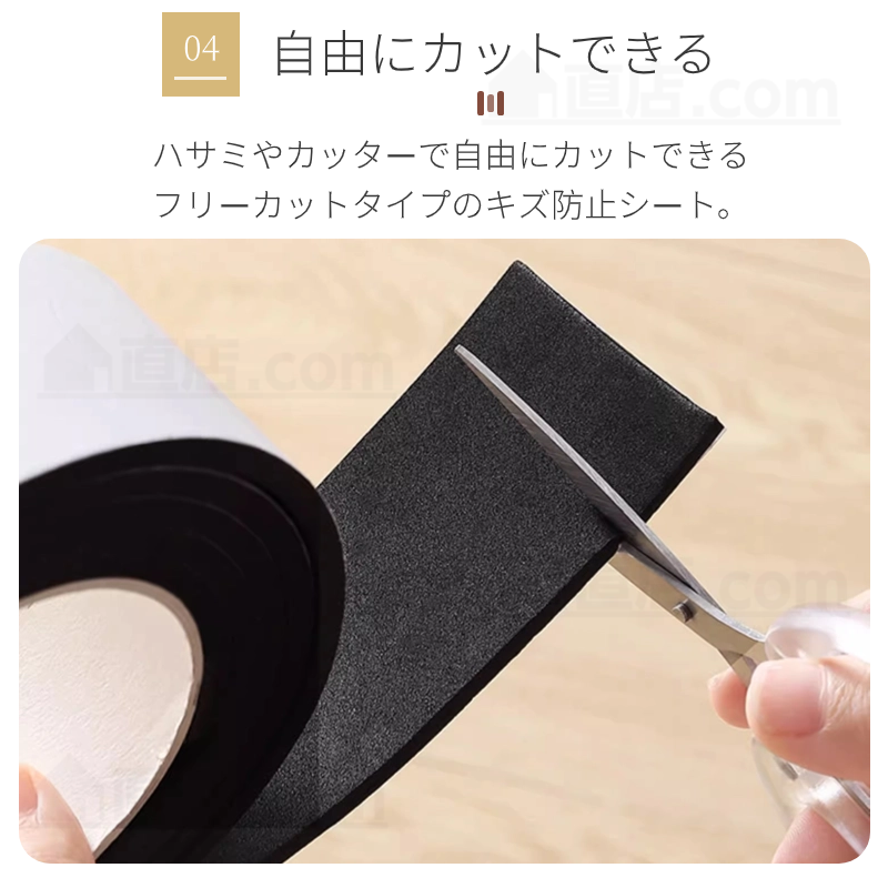キズ防止テープ 自由にカット 家具保護パッド 床 フローリング シリコンテープ 汎用 騒音損傷防止 保護シート チェア用床保護マット貼り付け 滑り止めマット 