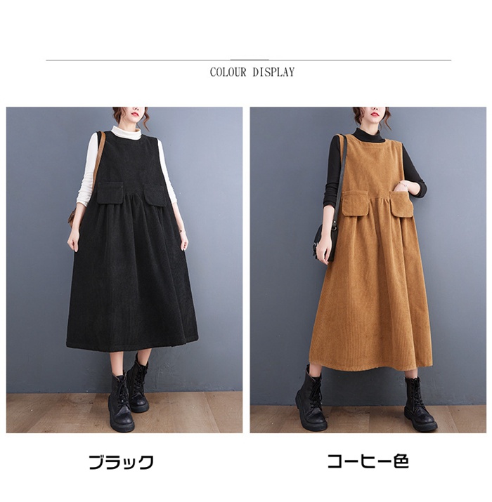 ワンピース ロングワンピース レディース ジャンパースカート 無地 ノースリーブ ゆったり 体型カバー ロング コーデュロイ マキシ丈 コール天 