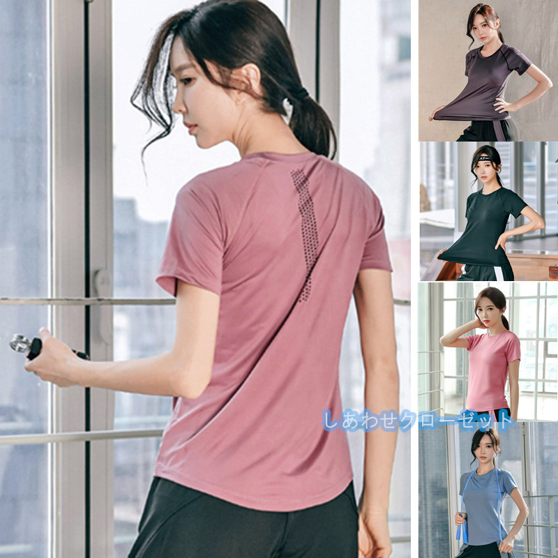 ヨガウェア レディース トップス 半袖 Tシャツ ホットヨガ 吸汗 ランニングウェア かわいい スポーツウェア おしゃれ 速乾 フィットネス 