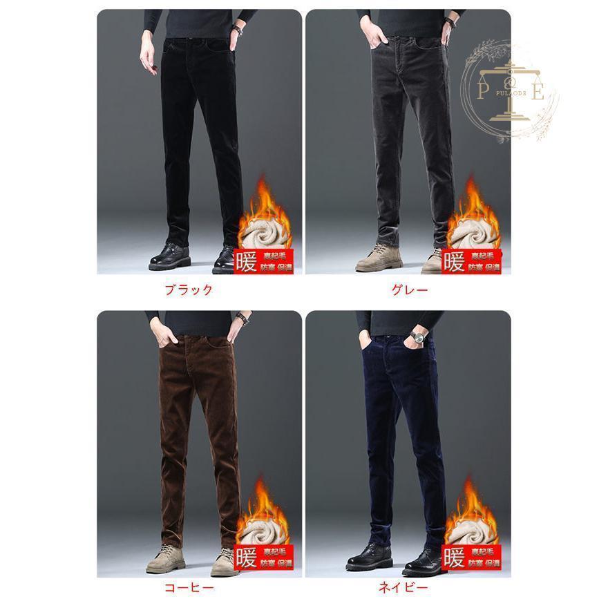 コーデュロイパンツ メンズ スキニーパンツ 暖ズボン 極暖パンツ 裏起毛パンツ 冬ズボン 秋冬 ストレッチパンツ 紳士パンツ 冬服 