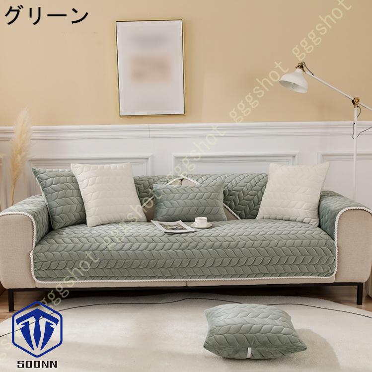 ペットソファーカバー ソファーカバー ソファーシーツ 替えソファカバー キルティング保護 傷防止 カウチカバー 柔らかい 防塵 あったか ペット用 犬猫対策 