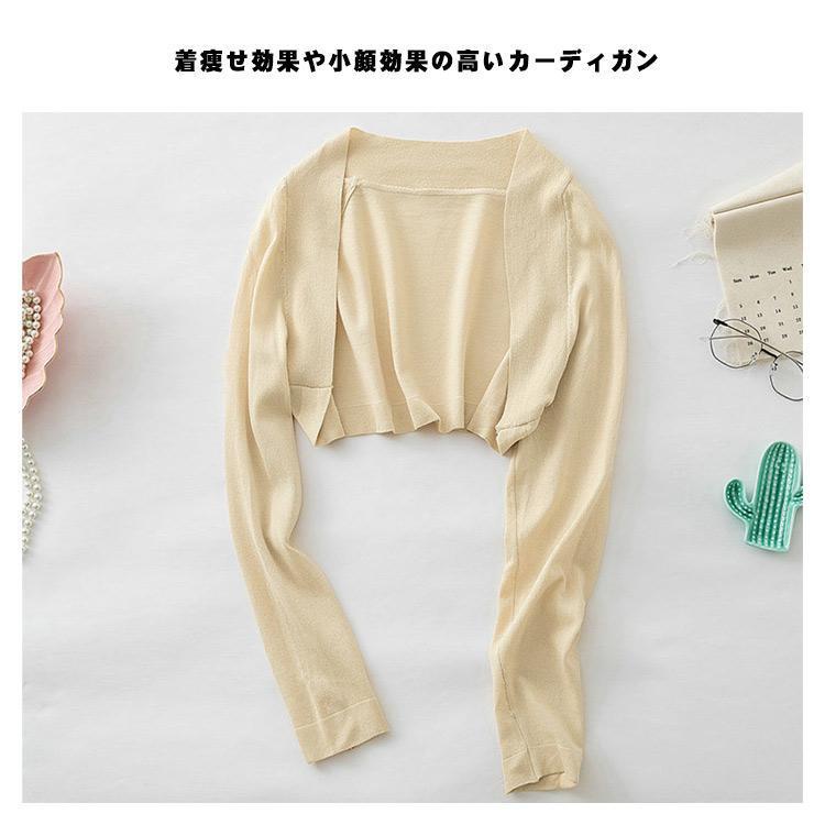 ボレロ 春 夏 秋 涼しい レディース きれいめ シンプル カーディガン ニット キレイめ 上品 お呼ばれ 二 ショート丈 結婚式 薄手 羽織り 長袖 