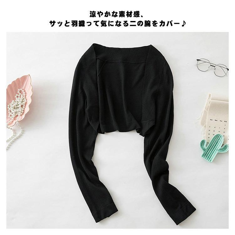 ボレロ 春 夏 秋 涼しい レディース きれいめ シンプル カーディガン ニット キレイめ 上品 お呼ばれ 二 ショート丈 結婚式 薄手 羽織り 長袖 