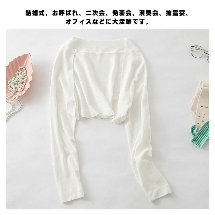 ボレロ 春 夏 秋 涼しい レディース きれいめ シンプル カーディガン ニット キレイめ 上品 お呼ばれ 二 ショート丈 結婚式 薄手 羽織り 長袖 