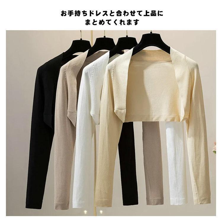 ボレロ 春 夏 秋 涼しい レディース きれいめ シンプル カーディガン ニット キレイめ 上品 お呼ばれ 二 ショート丈 結婚式 薄手 羽織り 長袖 