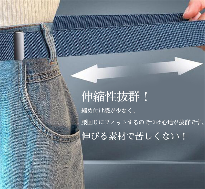 ベルト レディース ノーバックル ゴムベルト 細い ロング リラックス 学生 おしゃれ 制服 装着簡単 アクセサカジュアル 通勤通学 シンプル 