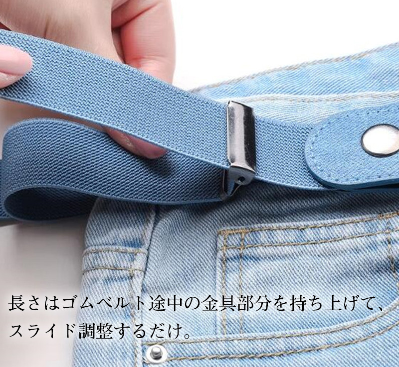 ベルト レディース ノーバックル ゴムベルト 細い ロング リラックス 学生 おしゃれ 制服 装着簡単 アクセサカジュアル 通勤通学 シンプル 