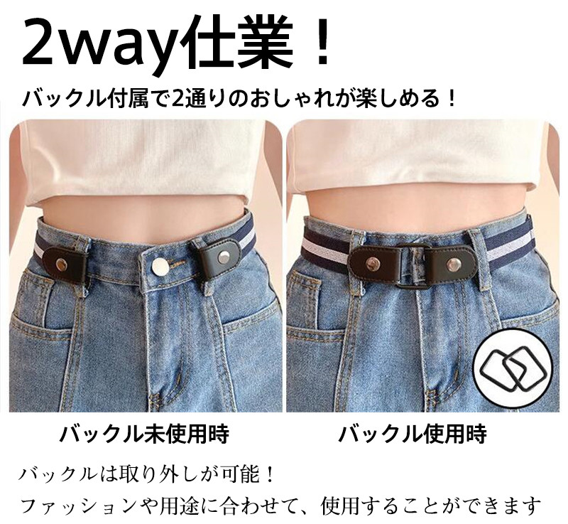 ベルト レディース ノーバックル ゴムベルト 細い ロング リラックス 学生 おしゃれ 制服 装着簡単 アクセサカジュアル 通勤通学 シンプル 