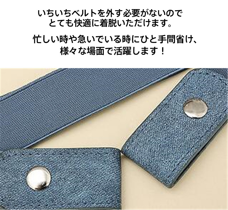 ベルト レディース ノーバックル ゴムベルト 細い ロング リラックス 学生 おしゃれ 制服 装着簡単 アクセサカジュアル 通勤通学 シンプル 