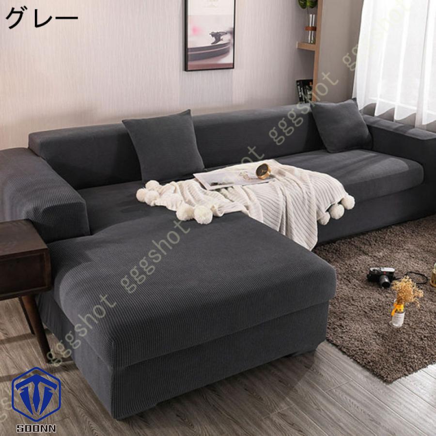 ソファーカバー 2人掛け 肘付き 撥水 北欧風 ふわふわ スリップ 肘付きソファ 無地 マルチカバー 伸縮素材 L字カウチカバー 洗える フィット 一体型 お洒落 