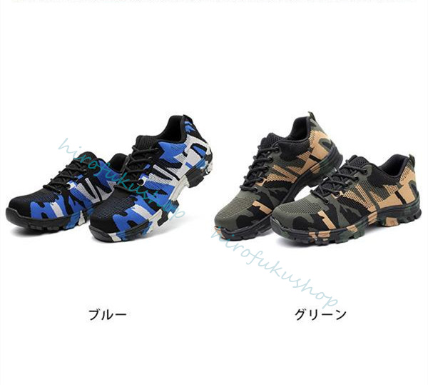 安全靴 スニーカー メンズ レディース 男女兼用 鋼先芯入れ メッシュ 作業靴 踏み抜き防止 夏 通気性 軽量 おしゃれ 迷彩 セーフティー 快適 