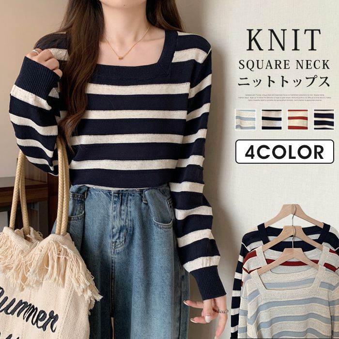 長袖ニット ボーダー レディース スクエアネック 配色 トップス ストライプ セーター 体型カバー プルオーバー ドルマン ニット 長袖 薄手 
