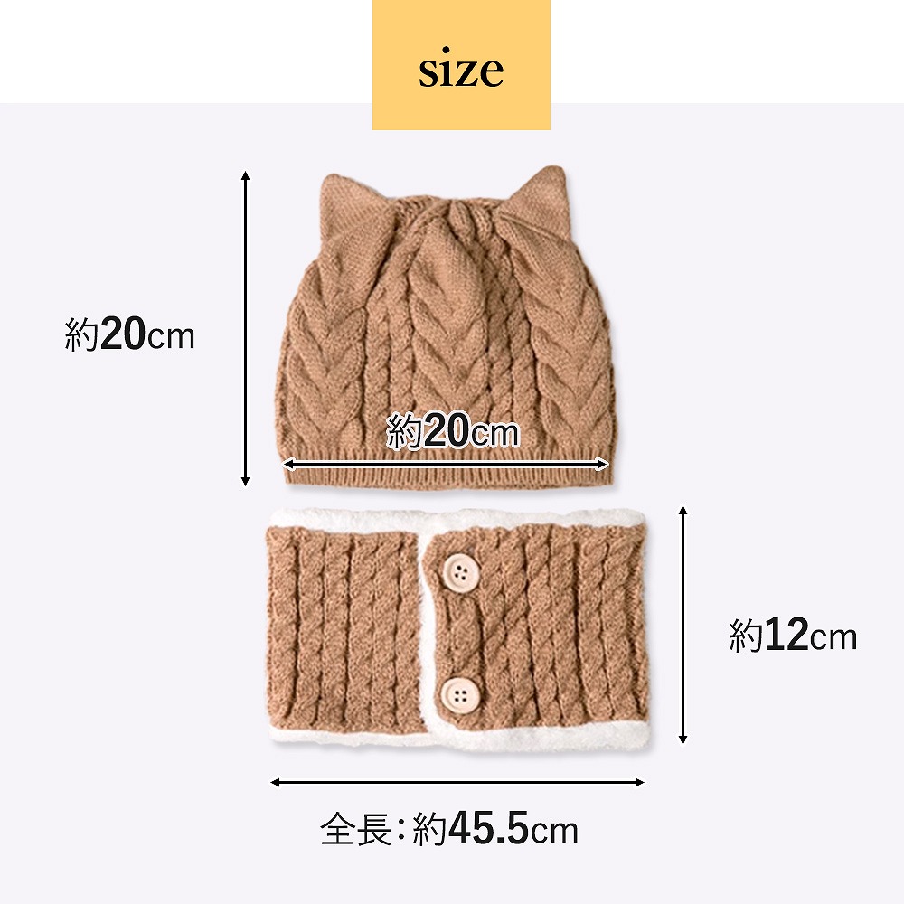 キッズ ベビーニット帽 ネックウォーマー 2点セット猫耳 女の子 男の子 かわいい ブラウン マフラー ピンク 保温 。 赤ちゃん レッド 帽子 おすすめ 防寒 