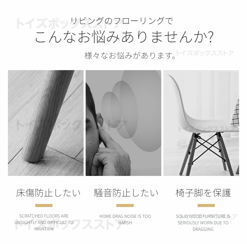 傷防止パッド 家具保護パッド クリア 床保護マット 丸脚 角脚対応 椅子脚カバー 椅子脚キャップ キズ防止 騒音防止 テーブル 床傷 足キャップ 滑りにくい イス 