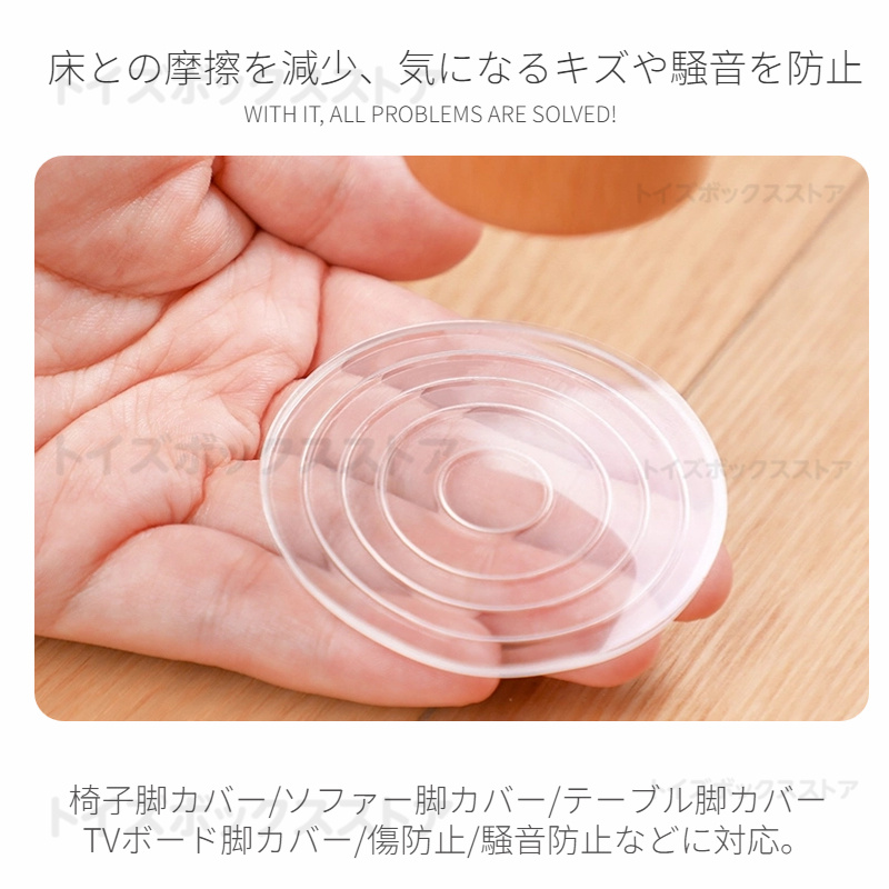 傷防止パッド 家具保護パッド クリア 床保護マット 丸脚 角脚対応 椅子脚カバー 椅子脚キャップ キズ防止 騒音防止 テーブル 床傷 足キャップ 滑りにくい イス 