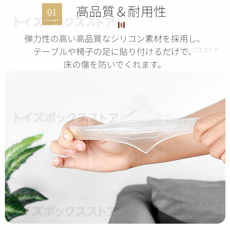 傷防止パッド 家具保護パッド クリア 床保護マット 丸脚 角脚対応 椅子脚カバー 椅子脚キャップ キズ防止 騒音防止 テーブル 床傷 足キャップ 滑りにくい イス 