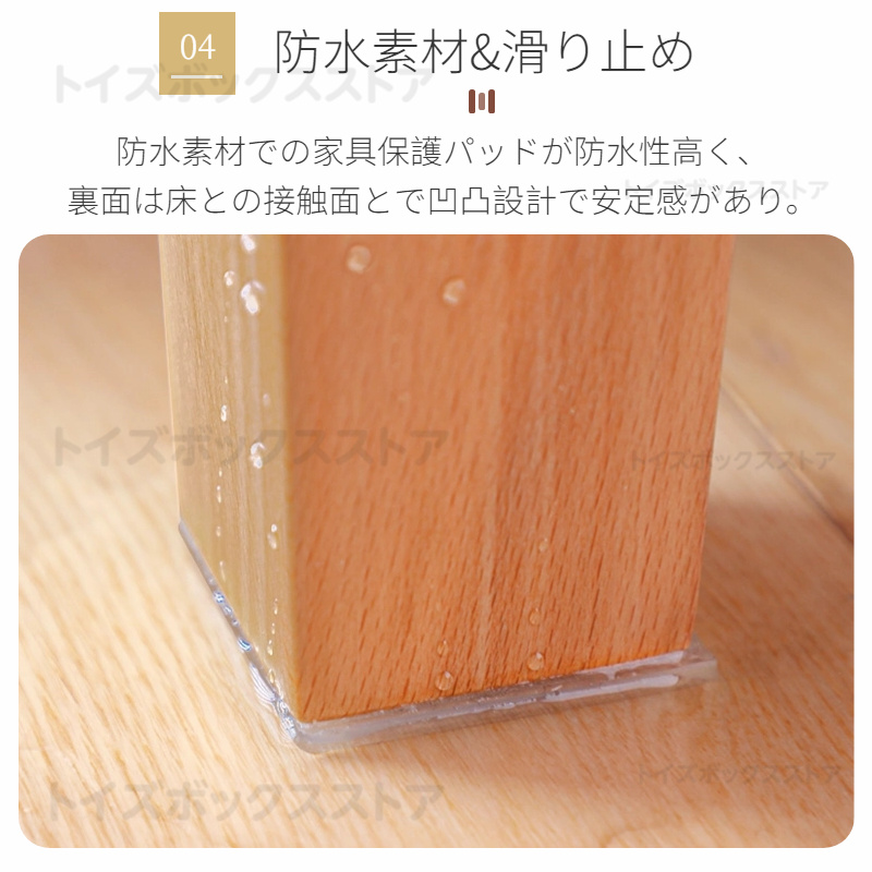 傷防止パッド 家具保護パッド クリア 床保護マット 丸脚 角脚対応 椅子脚カバー 椅子脚キャップ キズ防止 騒音防止 テーブル 床傷 足キャップ 滑りにくい イス 