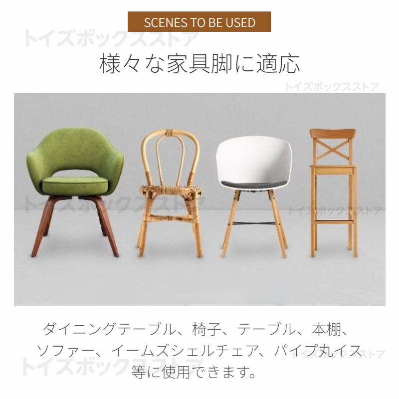 傷防止パッド 家具保護パッド クリア 床保護マット 丸脚 角脚対応 椅子脚カバー 椅子脚キャップ キズ防止 騒音防止 テーブル 床傷 足キャップ 滑りにくい イス 