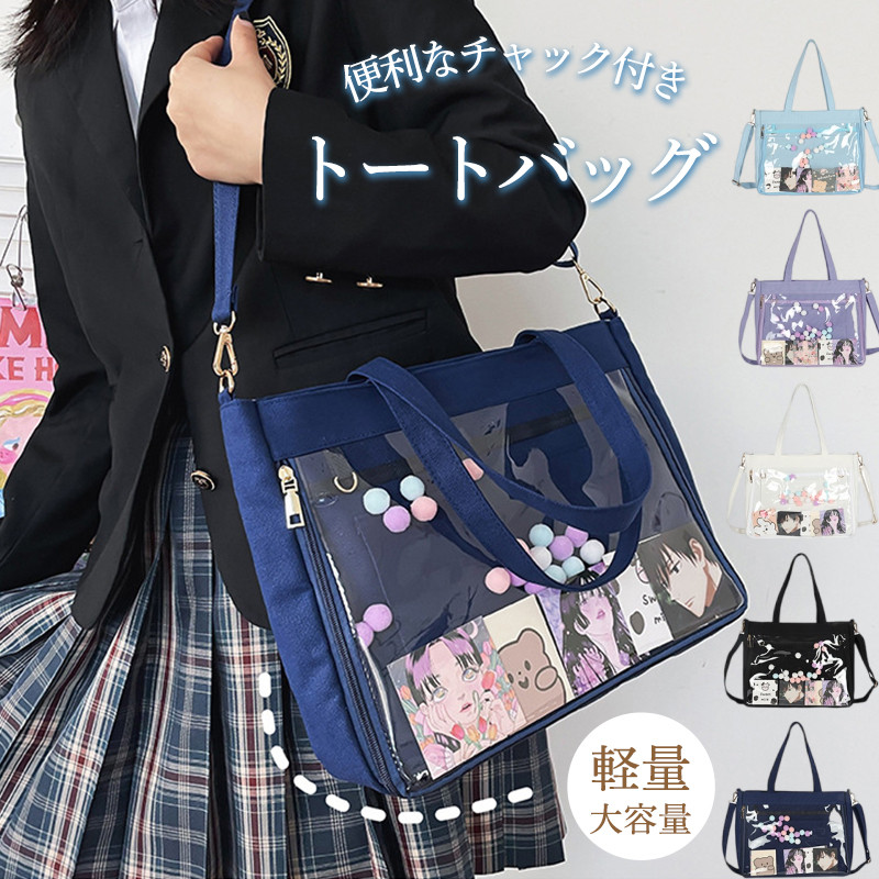 トートバッグ 大容量 A4 クリアバッグ ショルダー 2WAY ファスナー付き 大きめ ショルダーバッグ 仕切り 肩掛け 手提げ レディース 通学 