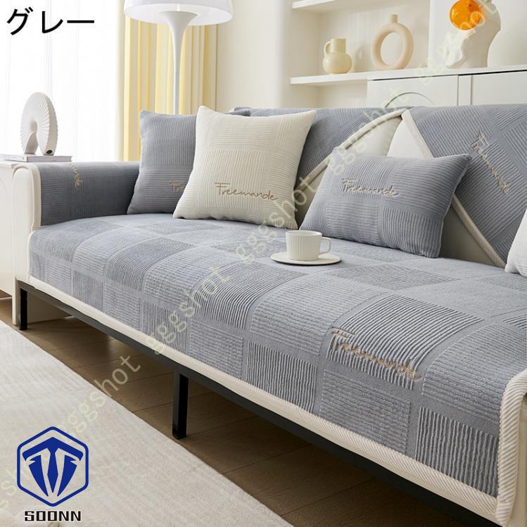 ペットソファーカバー ソファーカバー ソファーシーツ ソファーパッド キルティング保護 傷防止 秋冬用 おしゃれ そふぁーかばー 防塵 無地 犬猫対策ペット用 