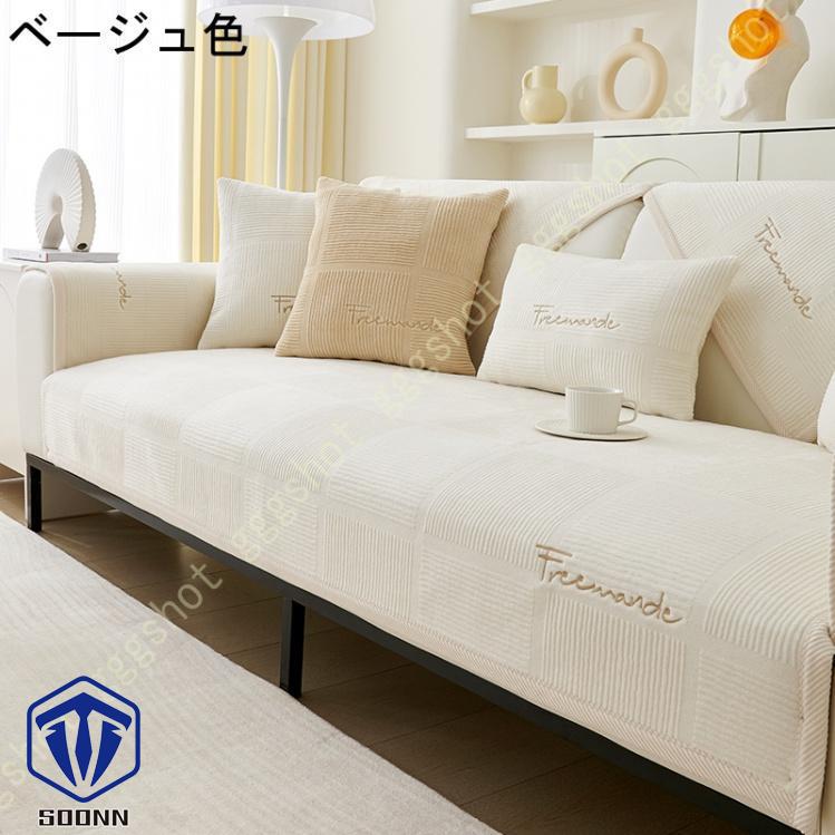 ペットソファーカバー ソファーカバー ソファーシーツ ソファーパッド キルティング保護 傷防止 秋冬用 おしゃれ そふぁーかばー 防塵 無地 犬猫対策ペット用 