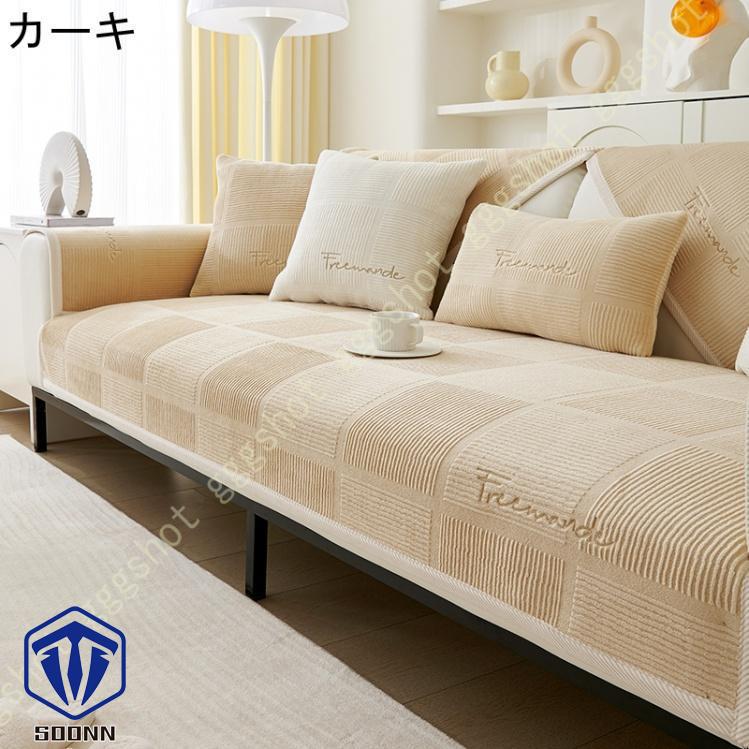ペットソファーカバー ソファーカバー ソファーシーツ ソファーパッド キルティング保護 傷防止 秋冬用 おしゃれ そふぁーかばー 防塵 無地 犬猫対策ペット用 