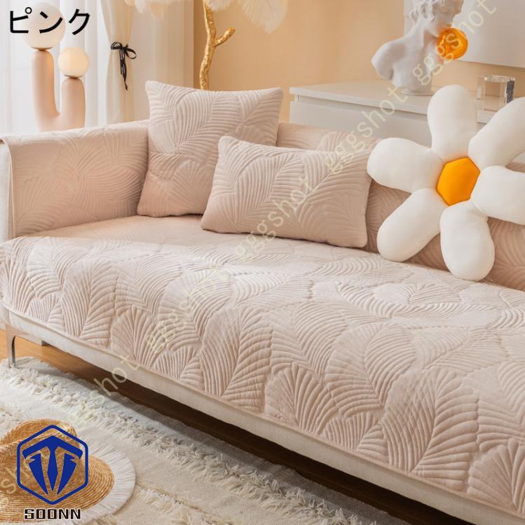 ペットソファーカバー ソファーカバー ソファーシーツ ソファーパッド キルティング保護 傷防止 秋冬用 おしゃれ そふぁーかばー 防塵 無地 犬猫対策ペット用 
