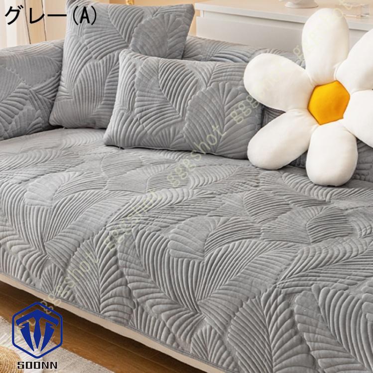 ペットソファーカバー ソファーカバー ソファーシーツ ソファーパッド キルティング保護 傷防止 秋冬用 おしゃれ そふぁーかばー 防塵 無地 犬猫対策ペット用 