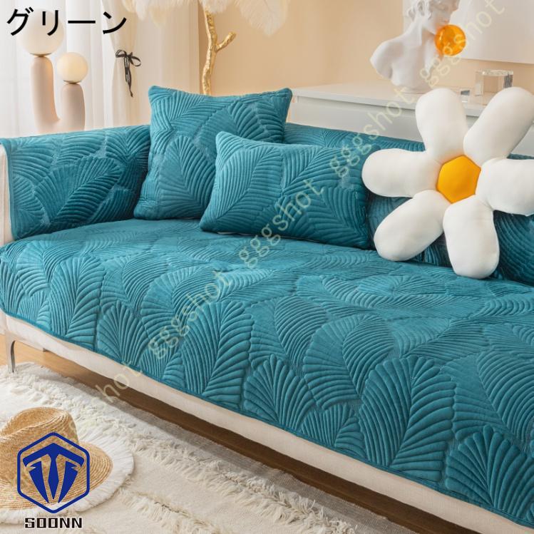 ペットソファーカバー ソファーカバー ソファーシーツ ソファーパッド キルティング保護 傷防止 秋冬用 おしゃれ そふぁーかばー 防塵 無地 犬猫対策ペット用 