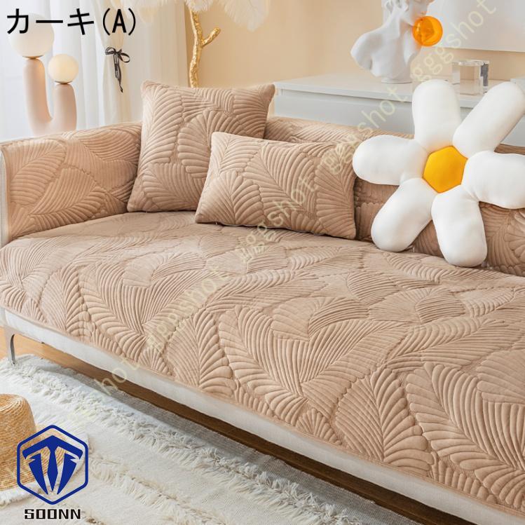 ペットソファーカバー ソファーカバー ソファーシーツ ソファーパッド キルティング保護 傷防止 秋冬用 おしゃれ そふぁーかばー 防塵 無地 犬猫対策ペット用 