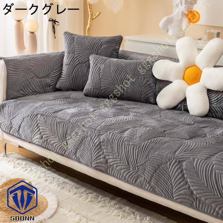 ペットソファーカバー ソファーカバー ソファーシーツ ソファーパッド キルティング保護 傷防止 秋冬用 おしゃれ そふぁーかばー 防塵 無地 犬猫対策ペット用 