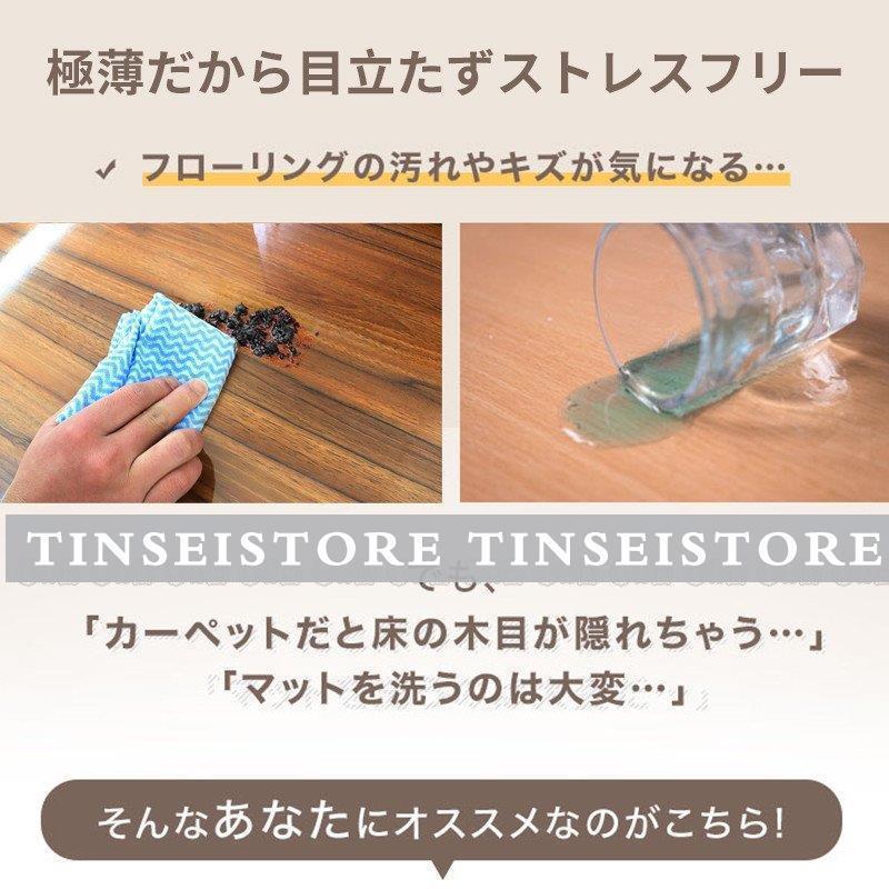 キッチンマット 透明 厚み0.3MM ダイニングマット テーブルマット ダイニングラグ クリアマット 撥水 台所マット 防水 防傷 傷 傷防止 ダイニング デスクマット 