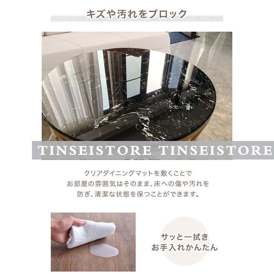 キッチンマット 透明 厚み0.3MM ダイニングマット テーブルマット ダイニングラグ クリアマット 撥水 台所マット 防水 防傷 傷 傷防止 ダイニング デスクマット 