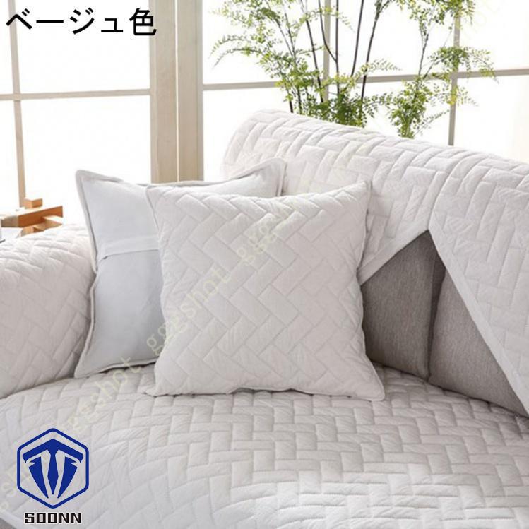 ペットソファーカバー ソファーカバー ソファーシーツ ソファーマット キルティング保護 傷防止 犬猫対策 キズ防止 ペット用 おしゃれ カウチカバー 