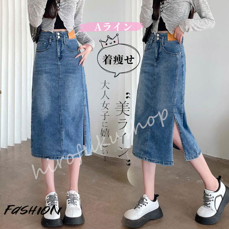 デニムスカート レディース タイトスカート マキシ丈スカート ハイウエスト 大きいサイズ おしゃれ 美脚 春秋 お洒落 ボスリット入り 着痩せ 