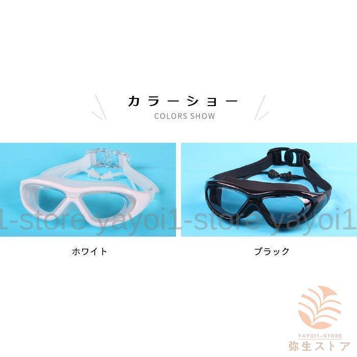 ゴーグル レディース 水中メガネ ゴーグル メンズ 水泳ゴーグル スイミング 度付きゴーグル 近眼水中メガネ 曇り止め 男女兼用 