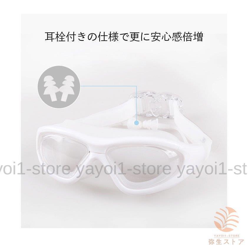 ゴーグル レディース 水中メガネ ゴーグル メンズ 水泳ゴーグル スイミング 度付きゴーグル 近眼水中メガネ 曇り止め 男女兼用 
